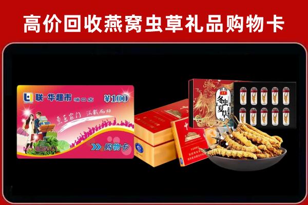 青阳回收礼品卡